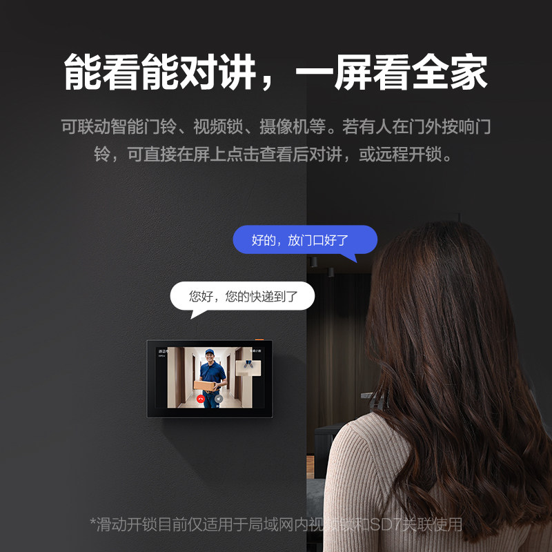 EZVIZ SD7 HD visual smart screen