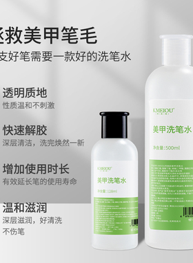 洗笔水清洁彻底无残留测试推荐