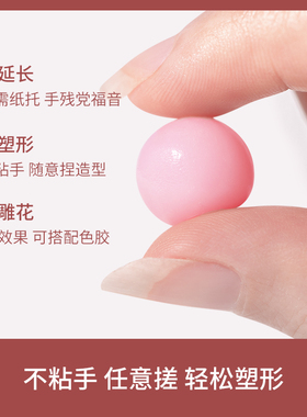 珂美欧不粘手义操作延长胶