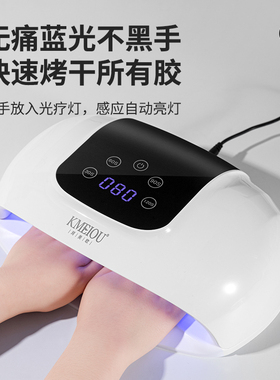 珂美欧72颗灯珠蓝光光疗机