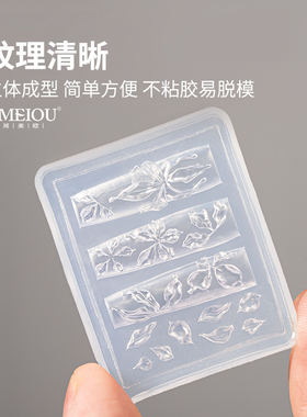 KMEIOU美甲冰花硅胶模具3D立体雕花百合花水晶滴胶模具美甲工具