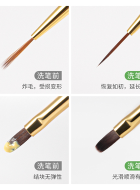 珂美欧不伤笔美甲洗笔水