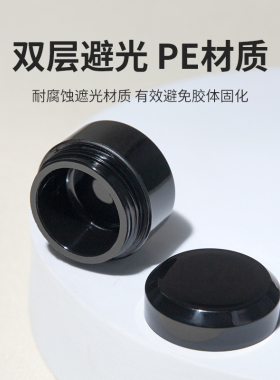日式罐装胶分装瓶PP黑白避光瓶5g粘钻胶彩绘胶甲油胶空瓶美甲专用