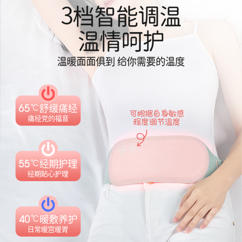 本博妙绝伦专卖店暖宫腰带大姨妈肚子疼神器女生月经期痛经姨妈痛暖心发热护腰保暖2