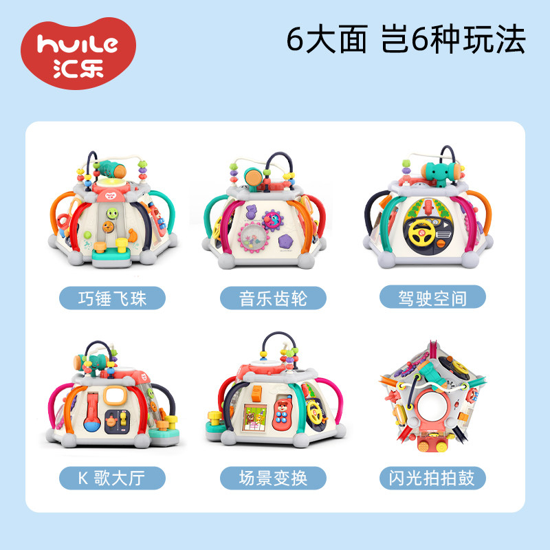 汇乐玩具快乐小天地益智宝宝玩具桌 同忆阁母婴多功能玩具台/游戏桌