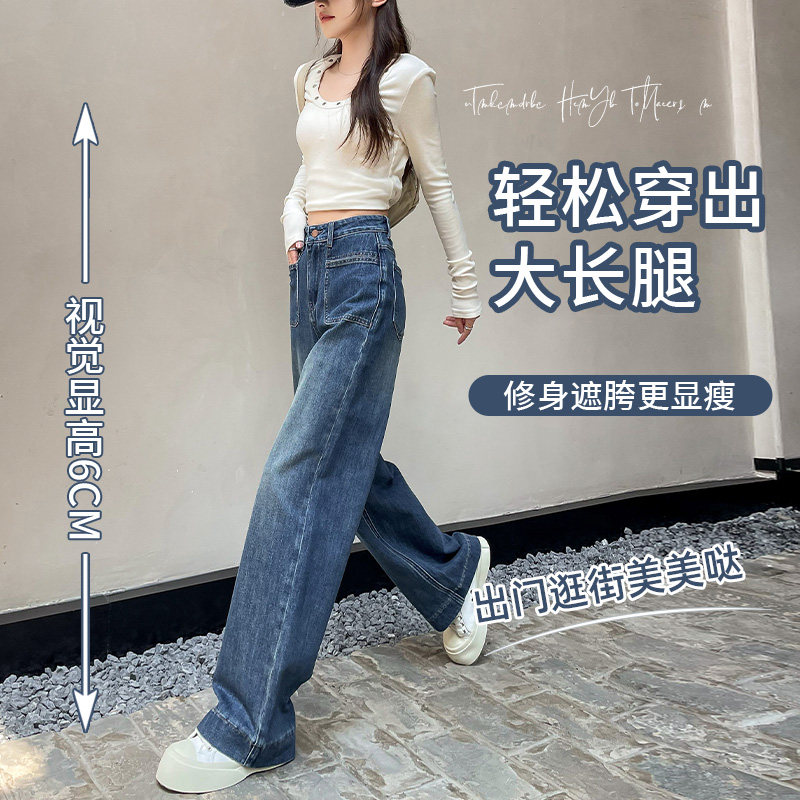高腰显瘦窄版直筒牛仔裤女2025秋冬新款美式复古宽松阔腿拖地裤子,淘宝优惠券,粉丝福利购,淘宝优惠卷
