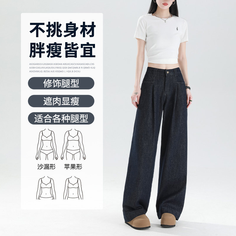 高腰显瘦宽松阔腿牛仔裤女2025秋冬新款美式复古窄版直筒拖地裤子,淘宝优惠券,粉丝福利购,淘宝优惠卷