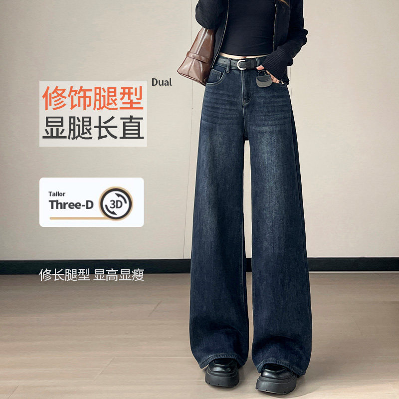 加绒牛仔裤女阔腿裤2025年冬季新款高腰加厚保暖显瘦直筒拖地裤子,淘宝优惠券,粉丝福利购,淘宝优惠卷