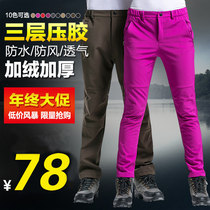 Outdoor sport male and female couples windproof and waterproof autumn and winter soft shell punching pants for travel and casual grabbing of climbing pants