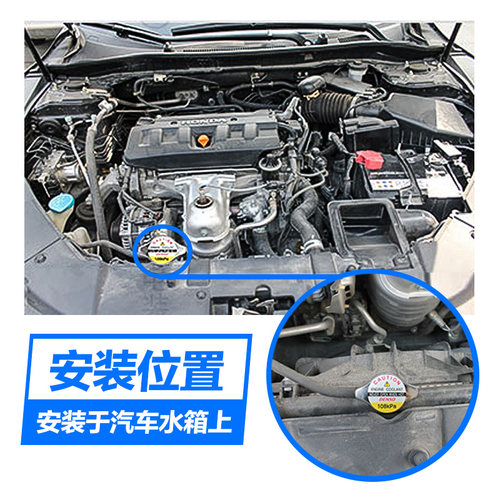 电装汽车散热器水箱盖适用丰田皇冠锐志卡罗拉雷凌本田雅阁思域 - 图2