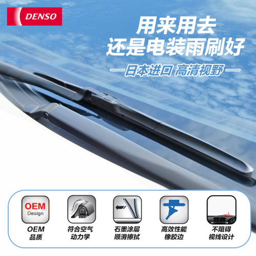 MZD电装金装雨刷适配马自达睿翼阿特兹昂克赛拉马自达2/3/6 - 图0