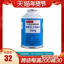 Electric car special refrigerant suit air conditioning refrigerant snow seed R134a Freon