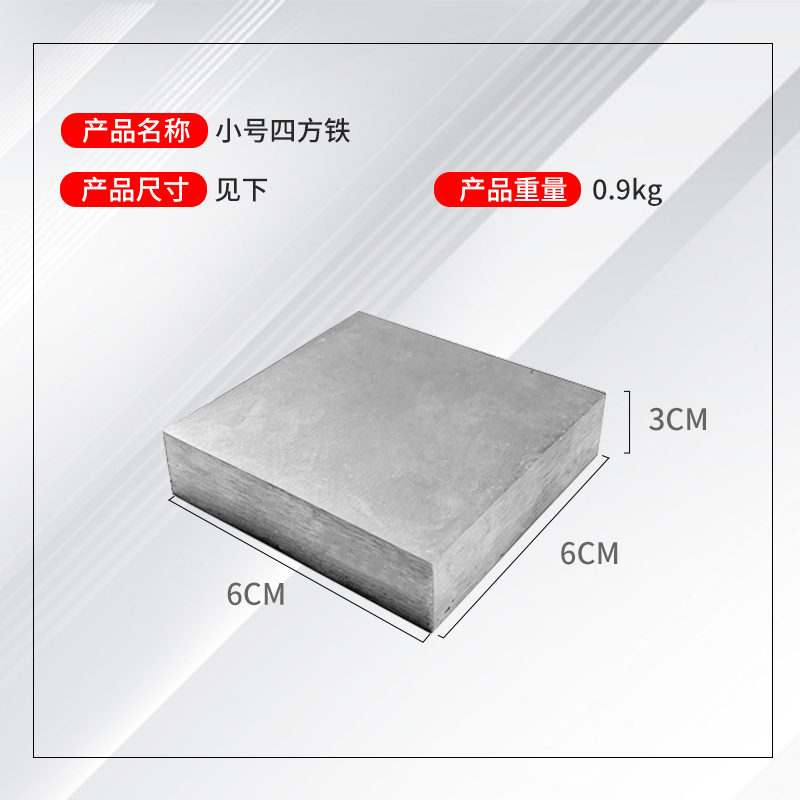 四方铁优质钢块方块四方垫板铁砧加工打金垫底工具金银首饰器材 - 图0