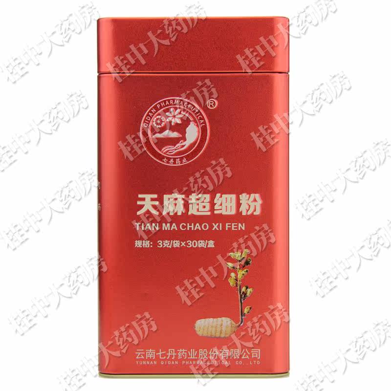 2件优惠,拍立减】云南七丹超细粉 桂中大药房天麻