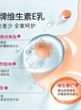 广州燕乐维生素E乳正品补水保湿滋润身体乳秋冬护手霜护肤面霜女