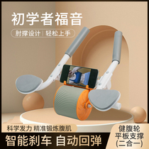 The Smust Speed aerobatic wheel double wheel rebound male and female with the same abdominal muscle theorist Machia Line Science Fitness Sport