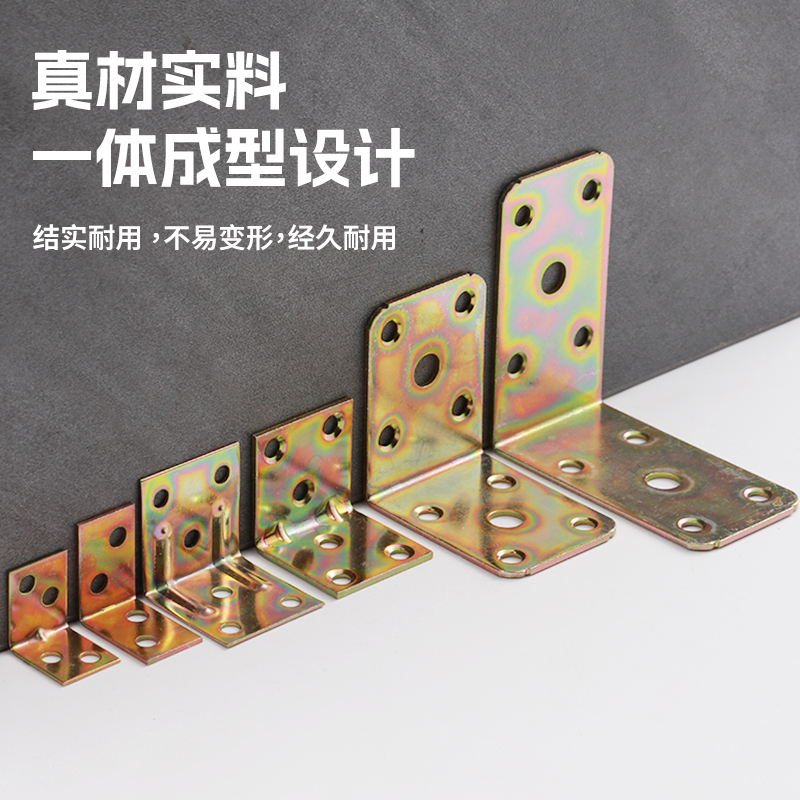 铁角码加厚角码90度直角固定器角铁三角铁支架层板托家具连接件片 - 图2