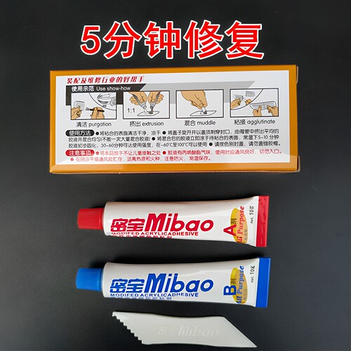 密宝高强度ab胶水 金属塑料粘接胶AB强力胶 不锈钢木材家具胶粘剂 - 图2
