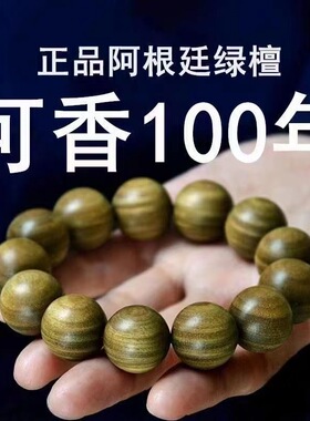 正宗绿檀木佛珠手串天然