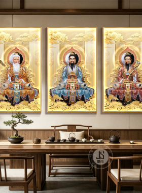 新款三清祖师爷画像三清道祖挂画家用供奉太上老君灵宝原始天尊画