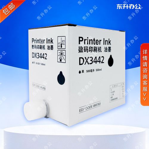 3442油墨 适用理光 DD2433 DX2430 DX2432 CP6203 CP6201 CP6202 - 图1