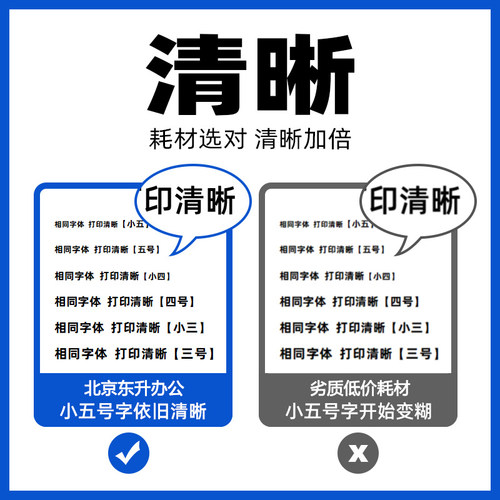 东升 6301 油墨 适用 基士得耶 速印机 CP6201 6202 6203 DX2430 - 图1