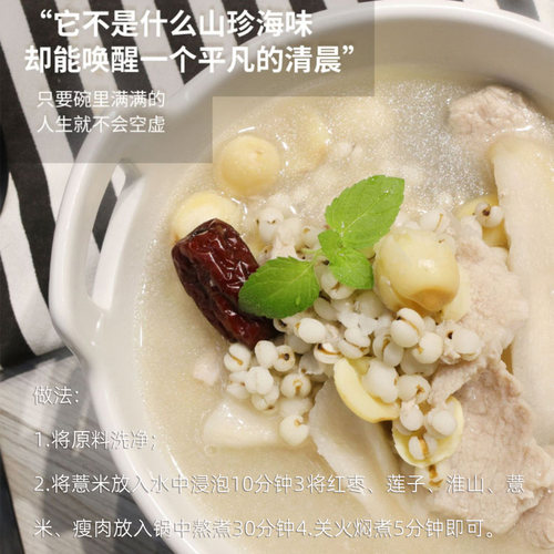 小薏米薏苡仁五谷豆浆杂粮组合粗粮贵州农家特产八宝粥薏米仁 - 图2