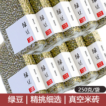 Green Bean Five Cereals Coarse Cereals Coarse Grain Soy Milk Eight-treasure Porridge Raw Farmhouse Specie Produce Fresh Gross Green Beans Summer Heat Stroke