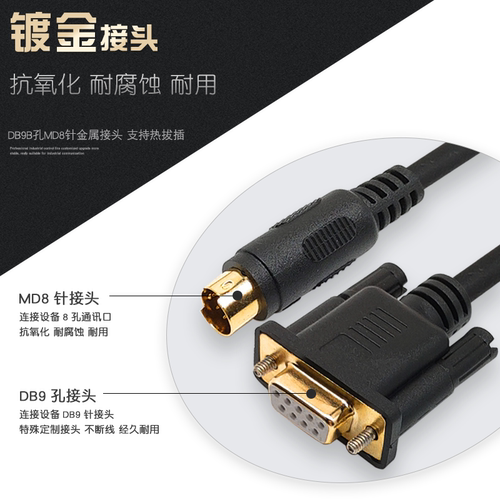 适用昆仑通态MCGS触摸屏与三菱西门子台达信捷PLC通讯连接下载线 - 图1