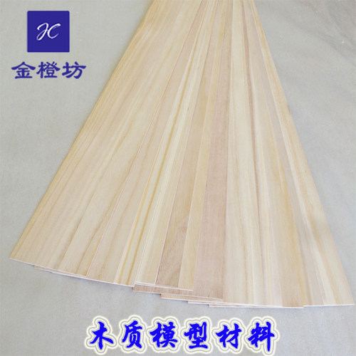 桐木片DIY手工建筑模型材料多型号实木板厂家直销 - 图0