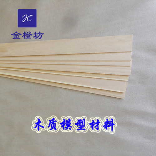 桐木片DIY手工建筑模型材料多型号实木板厂家直销 - 图2