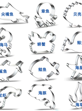 粘土动物模具石塑粘土diy海洋冰箱贴切割边框黏土软陶泥按压工具