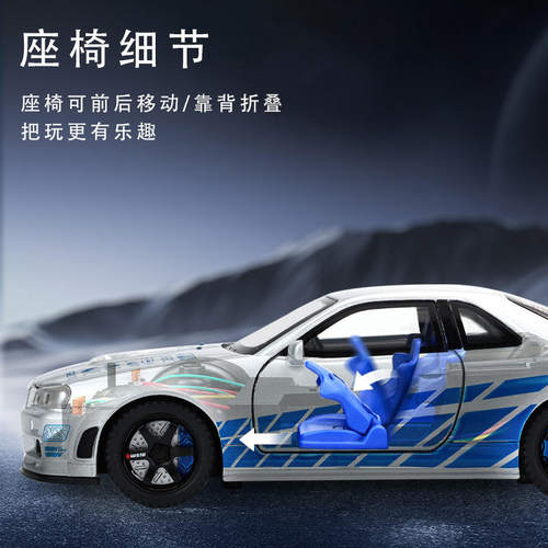 新款 众源兴1/32日産GTR R34合金汽车模型天际线声光玩具前轮转向 - 图1