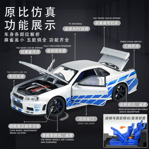 新款 众源兴1/32日産GTR R34合金汽车模型天际线声光玩具前轮转向 - 图0