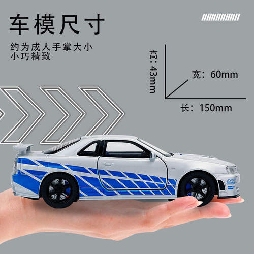 新款 众源兴1/32日産GTR R34合金汽车模型天际线声光玩具前轮转向 - 图2
