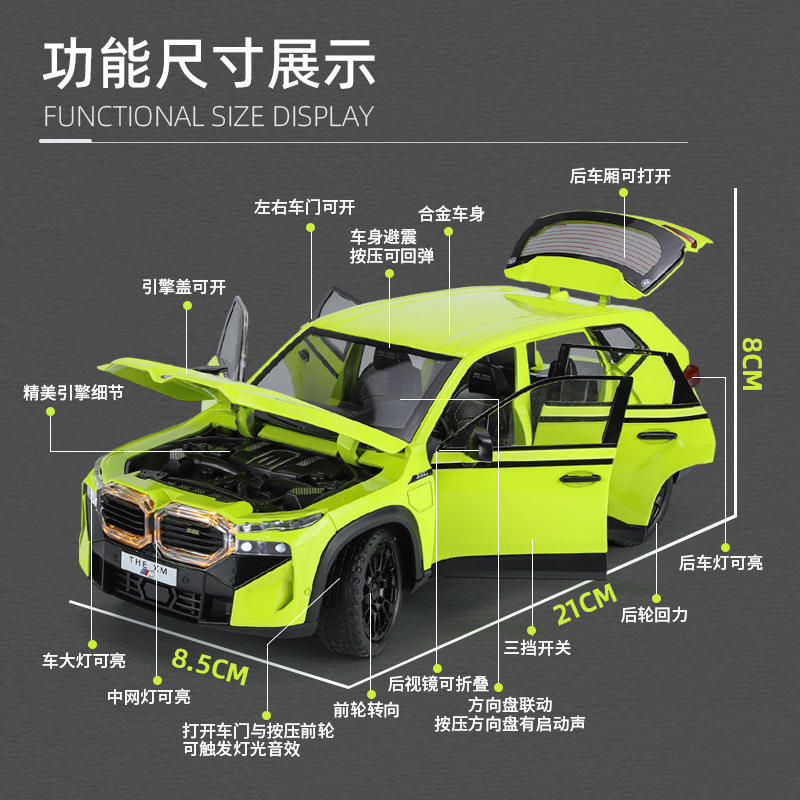 金丽方1:24保马XM电动车声光车儿童玩具摆件仿真合金汽车模型 - 图0