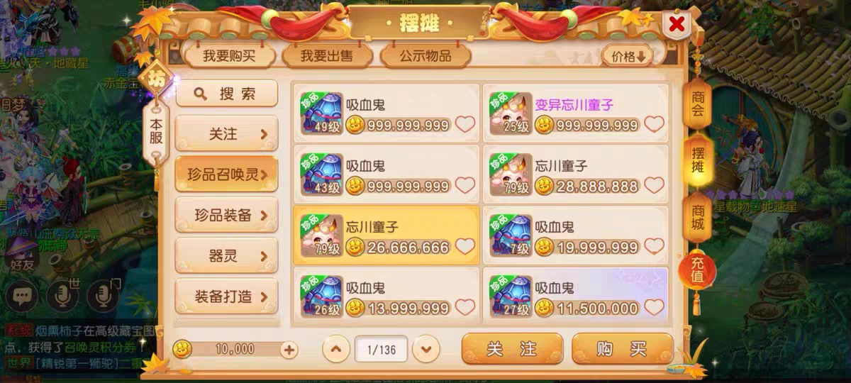 西游回合制游戏梦幻手游公益服千人联机挂机互通非苹果安卓版三端