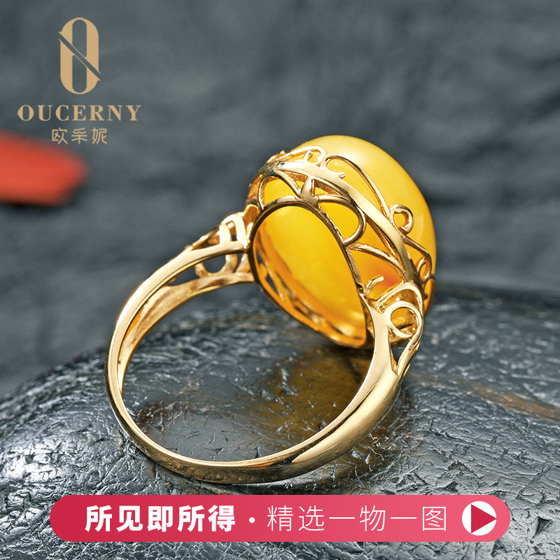 欧采妮鸡油黄蜜蜡男女款18k戒指 oucerny欧采妮手饰