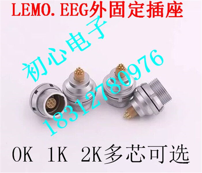 雷默连接器LEIMO.EEG.0K 1K 2K外固定防水插座 egg外螺扣安装焊接 - 图1
