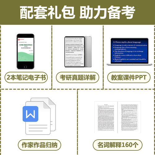 2本 刘炳善英国文学简史常耀信美国文学简史第四版第三版修订版笔记课后习题详解考研真题英语专业圣才2027考研官方正版学习指南 - 图0