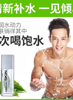 波斯顿爽肤水乳护肤套装补水控油