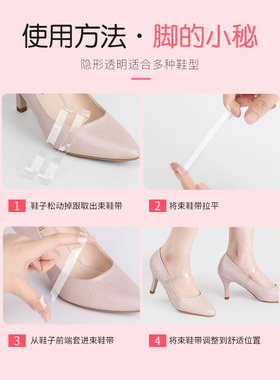 5双装隐形防掉跟束鞋带