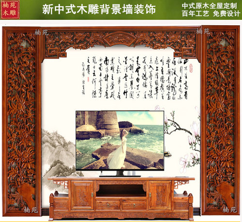 东阳木雕新中式电视背景墙挂件镂空雕花实木花格隔断原木全屋定制 - 图0