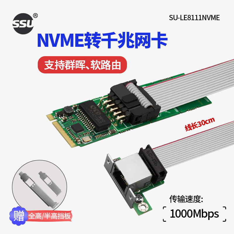 SSU 台式机MINI PCI-E千兆有线网卡RJ45网卡1000MB 全/半高工控机 - 图1