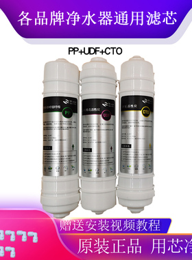 美的通用滤芯全套净水器