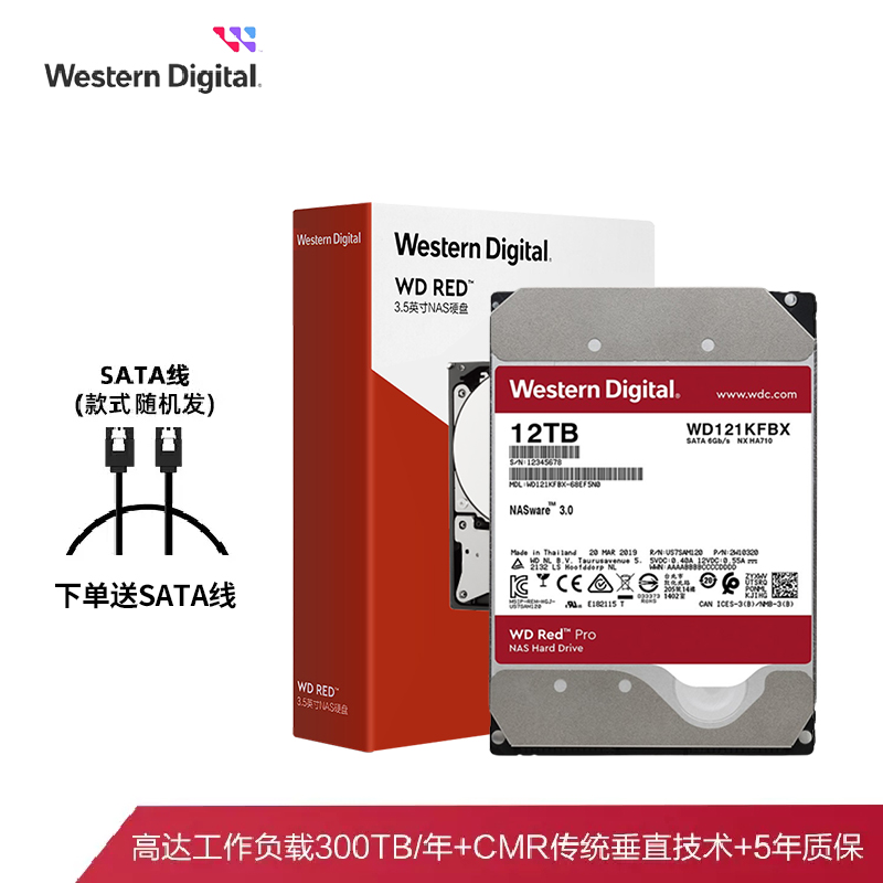 WD/西部数据机械硬盘12t正品原装12tb大容量SATA红盘PRO - 图0