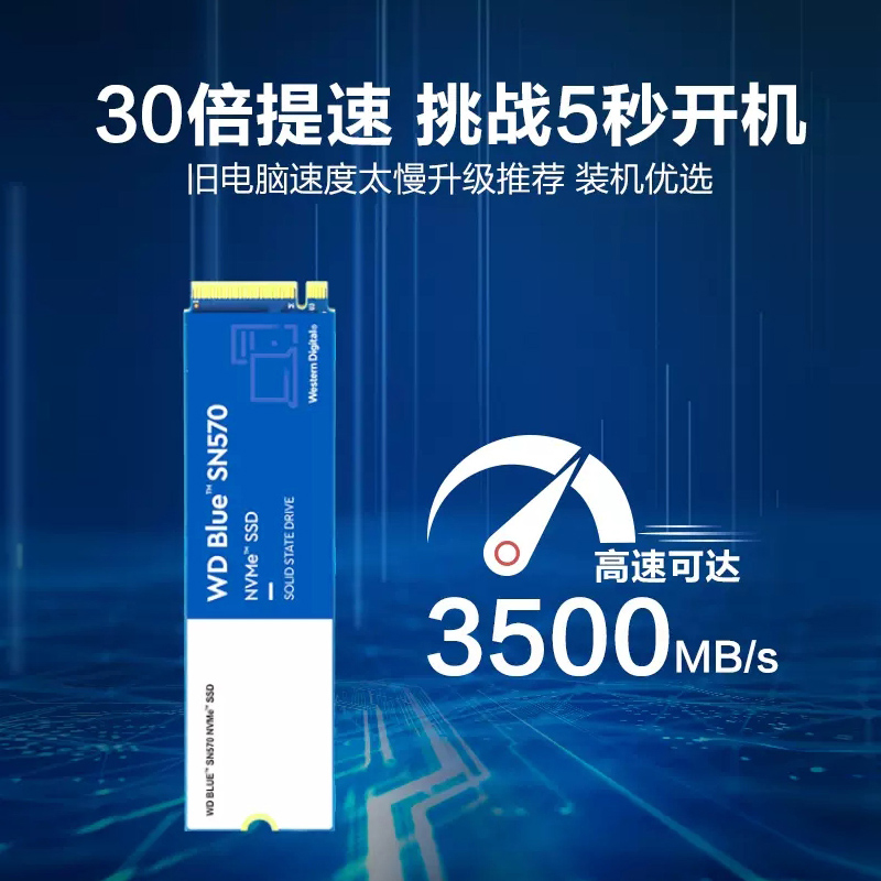 WD/西部数据 SSDM2固态硬盘1t Blue系列SN570笔记本电脑固态硬盘 - 图2