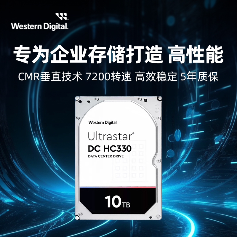 WD西部数据机械硬盘10TB UltraStar HC320企业级服务器存储10TB-图1