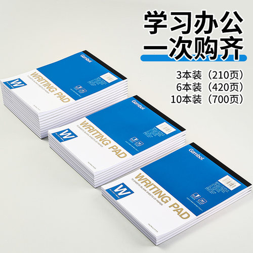 官方旗舰店 日本kokuyo国誉草稿本草稿纸gambol拍纸本B5空白横线学生用演算演草纸考研用大学生用A4白纸加厚 - 图0