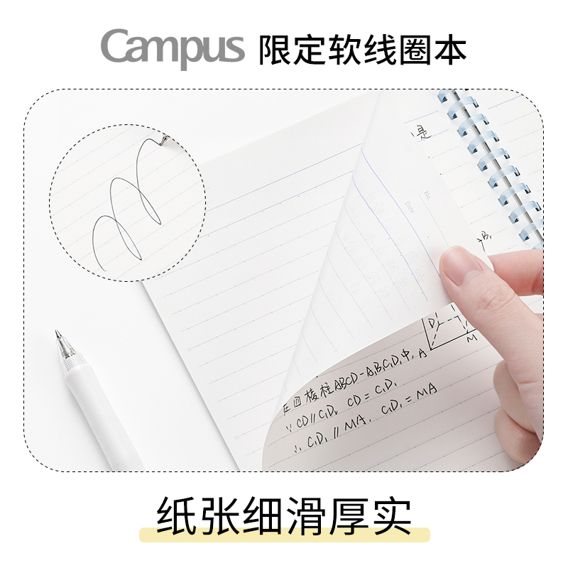 官方旗舰店 kokuyo日本国誉加藤木 系列Campus软线圈笔记本加厚学生简约螺旋设计记事本 - 图2